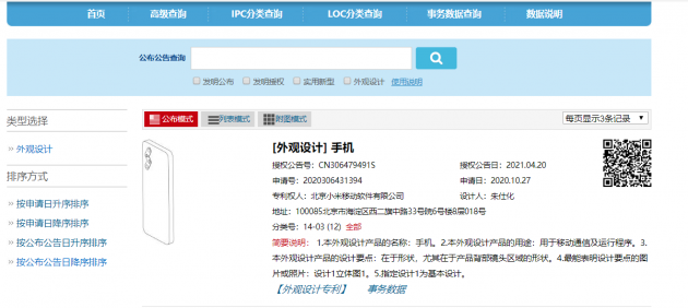 手机外观设计专利保护期多久 dd26-kpamyii6227315.png