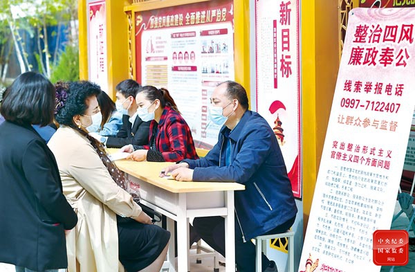 新疆坚持问题导向治“四风”树新风 4个调研督导组一线问效