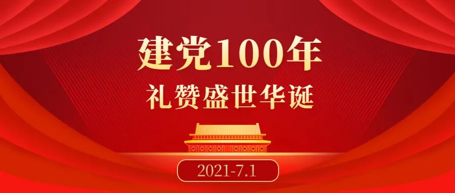 2021建党100周年古诗,建党100周年古诗硬笔 吉林大学举办2021读书季活动|诗词_新浪