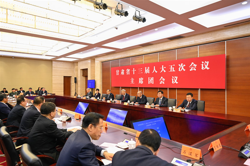 省十三届人大五次会议主席团举行第三次会议