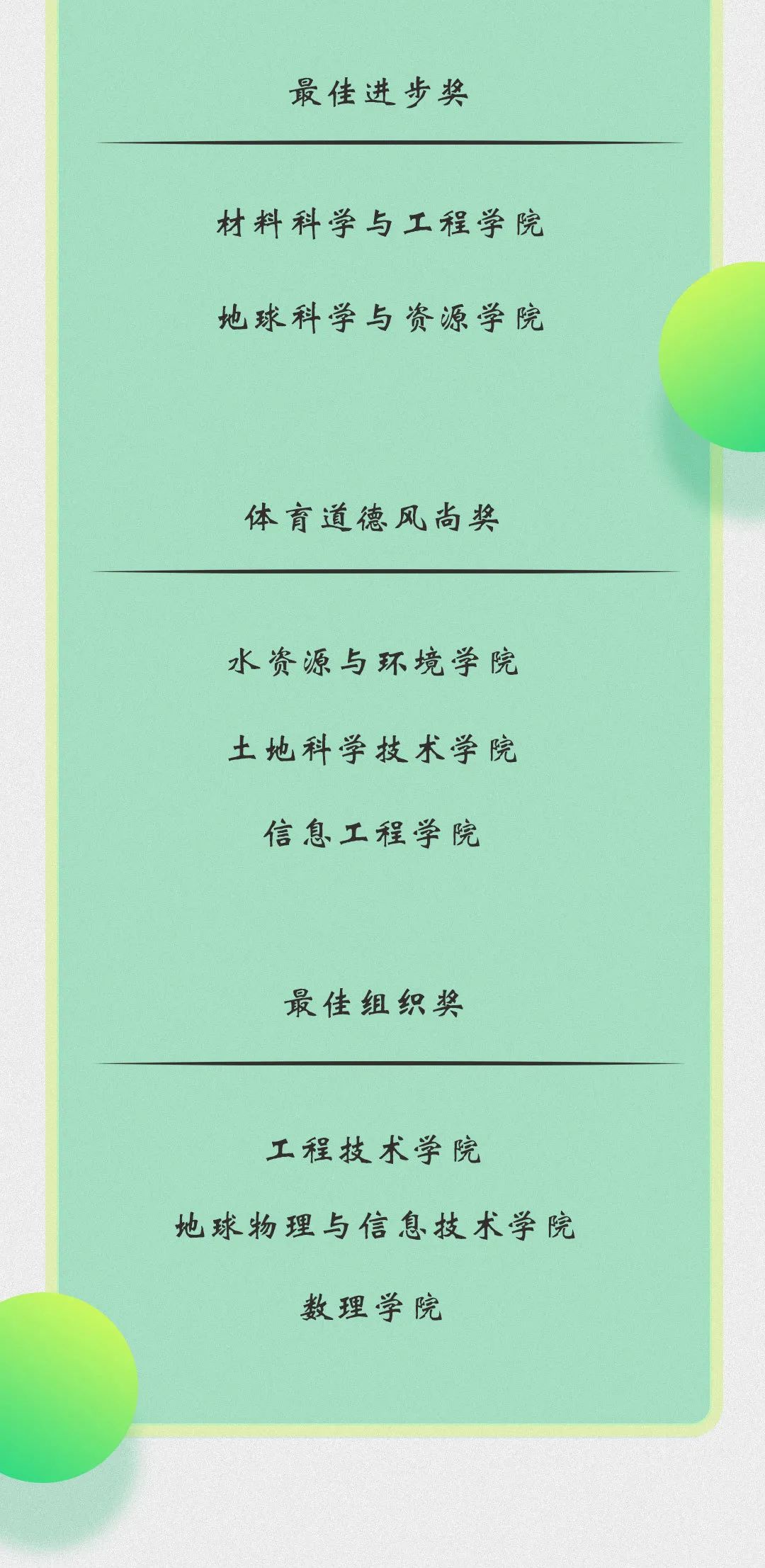 运动会图集|生命不息,运动不止