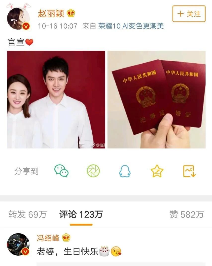 两人结合于2018年10月16日,冯绍峰,赵丽颖晒出结婚证官宣结婚,2019年3