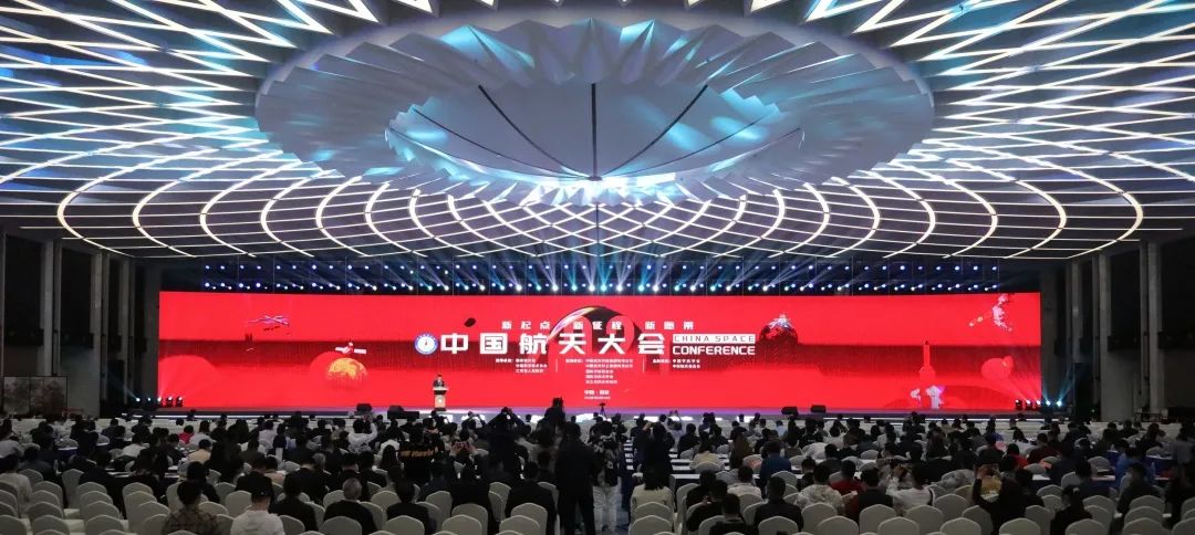 2021年中国航天大会丨南航叶培建、单忠德院士作特邀报告!
