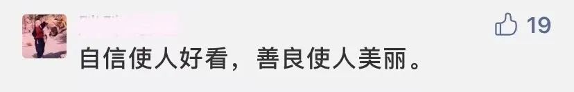 校园关注 | “我很完美,完美地成为了我自己!”