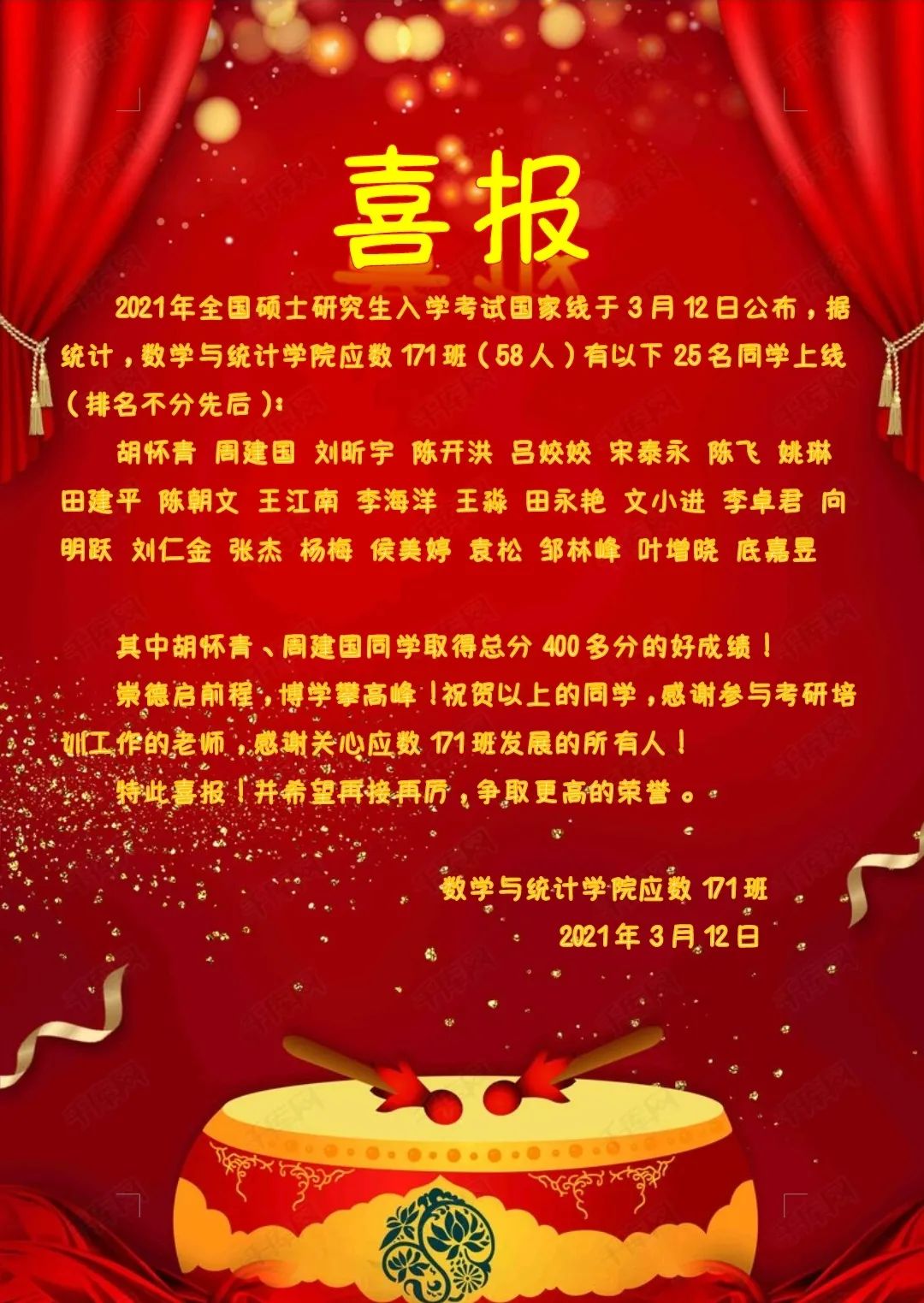 上线率55%!这个“1班”不一般