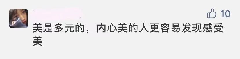 校园关注 | “我很完美,完美地成为了我自己!”