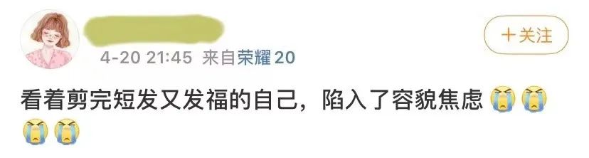 校园关注 | “我很完美,完美地成为了我自己!”