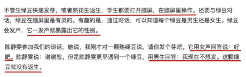 媒体:“熟鸡蛋孵出小鸡”背后 不止“侮辱智商”这么简单