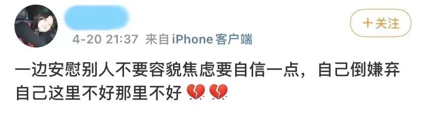 校园关注 | “我很完美,完美地成为了我自己!”