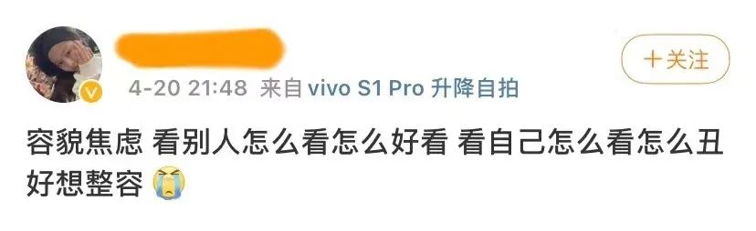 校园关注 | “我很完美,完美地成为了我自己!”