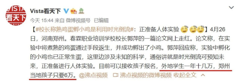 媒体:“熟鸡蛋孵出小鸡”背后 不止“侮辱智商”这么简单