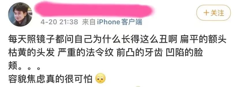 校园关注 | “我很完美,完美地成为了我自己!”