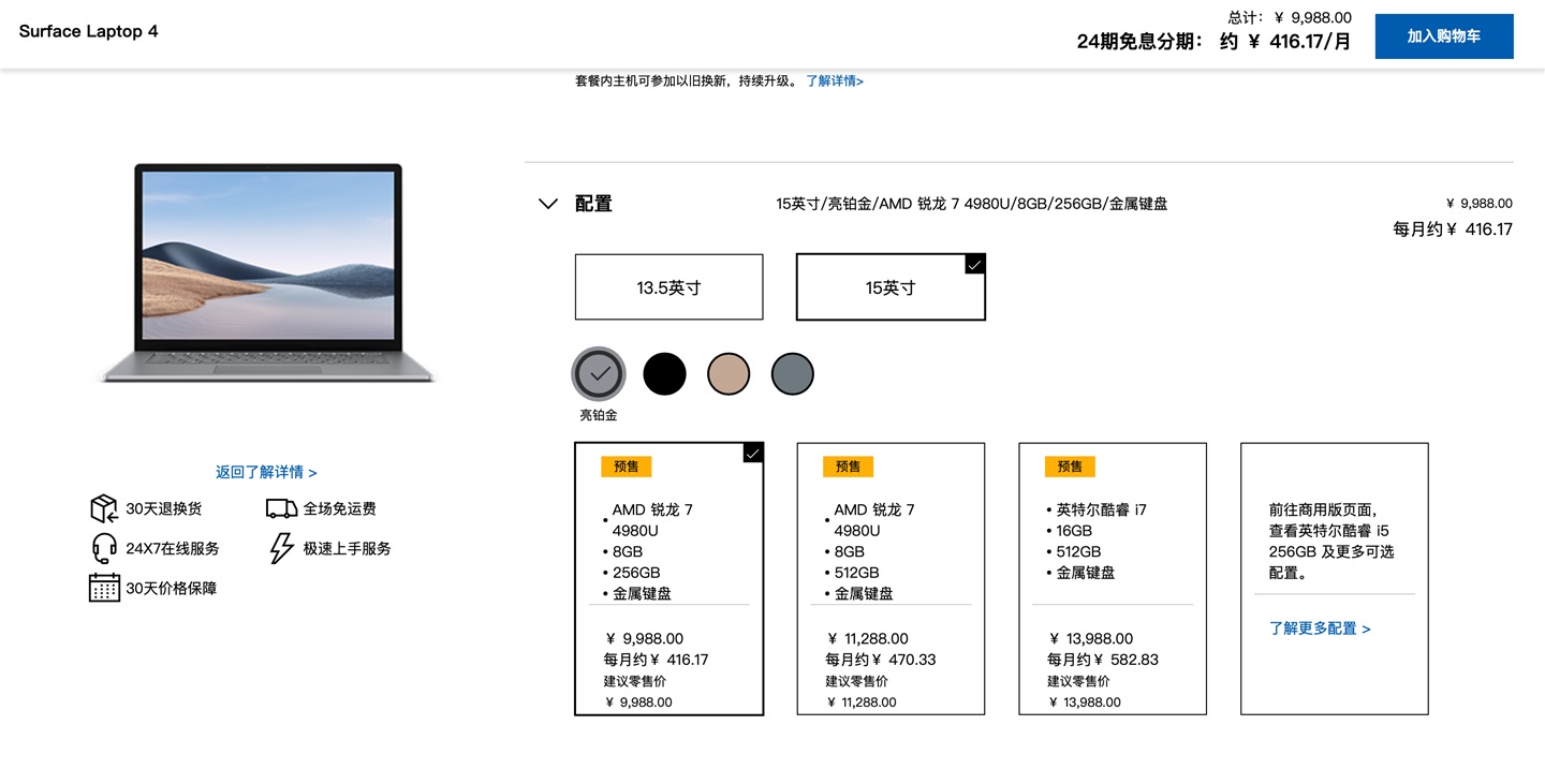΢¹Surface Laptop 4ٶȰƻMacbook