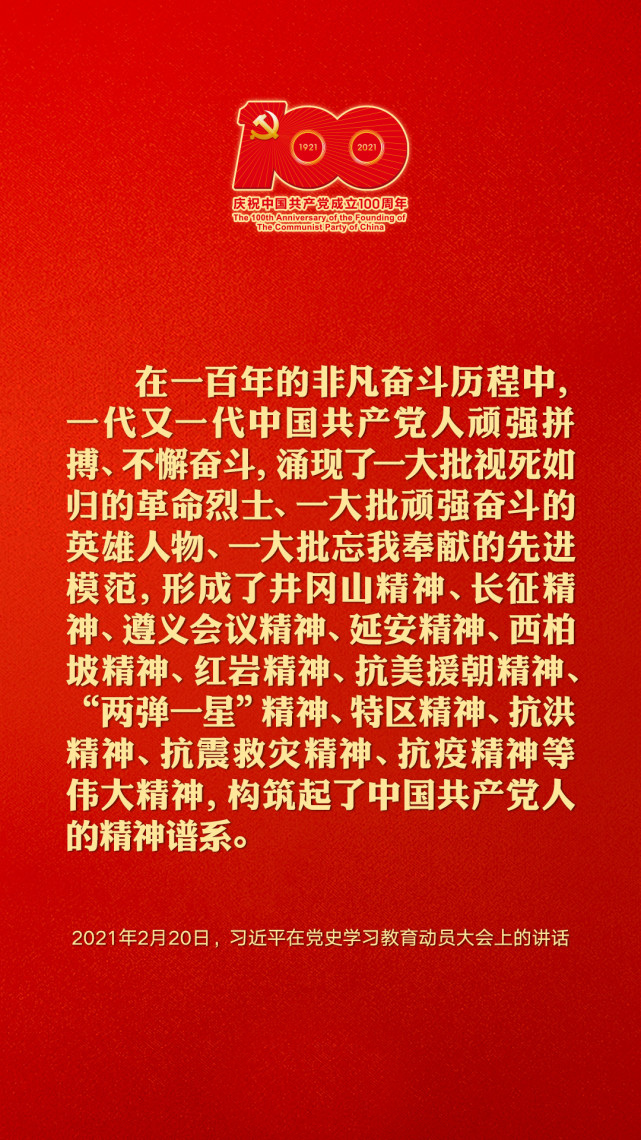 党史学习教育|党史上的今天:4月27日