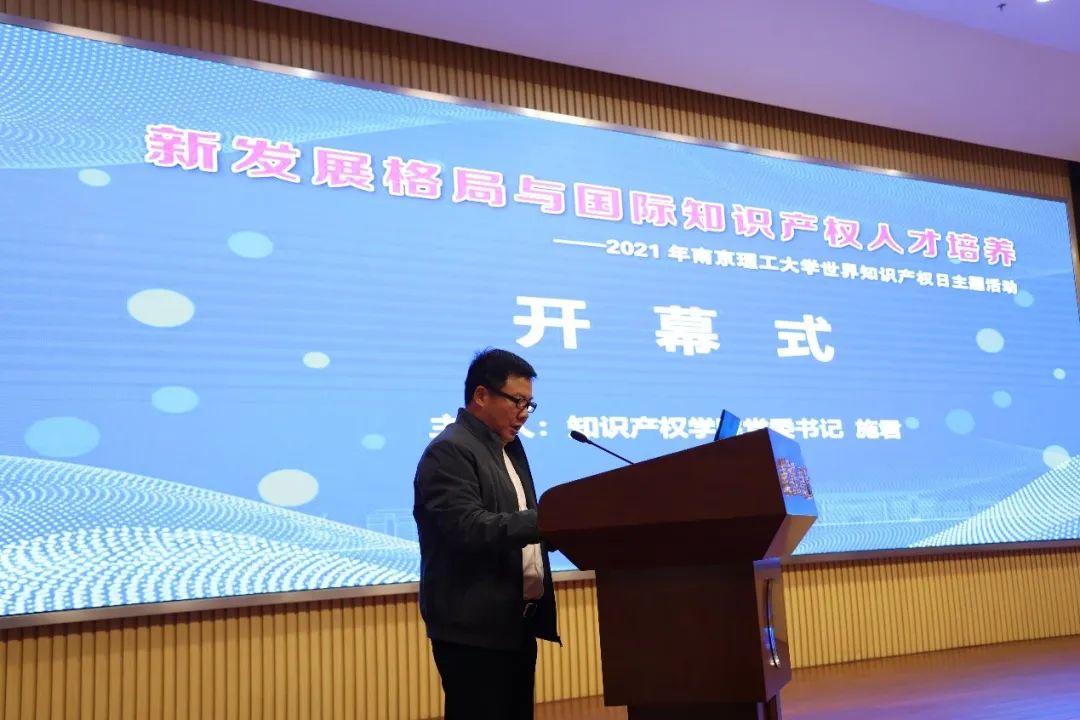世界知识产权日丨新发展格局与国际知识产权人才培养