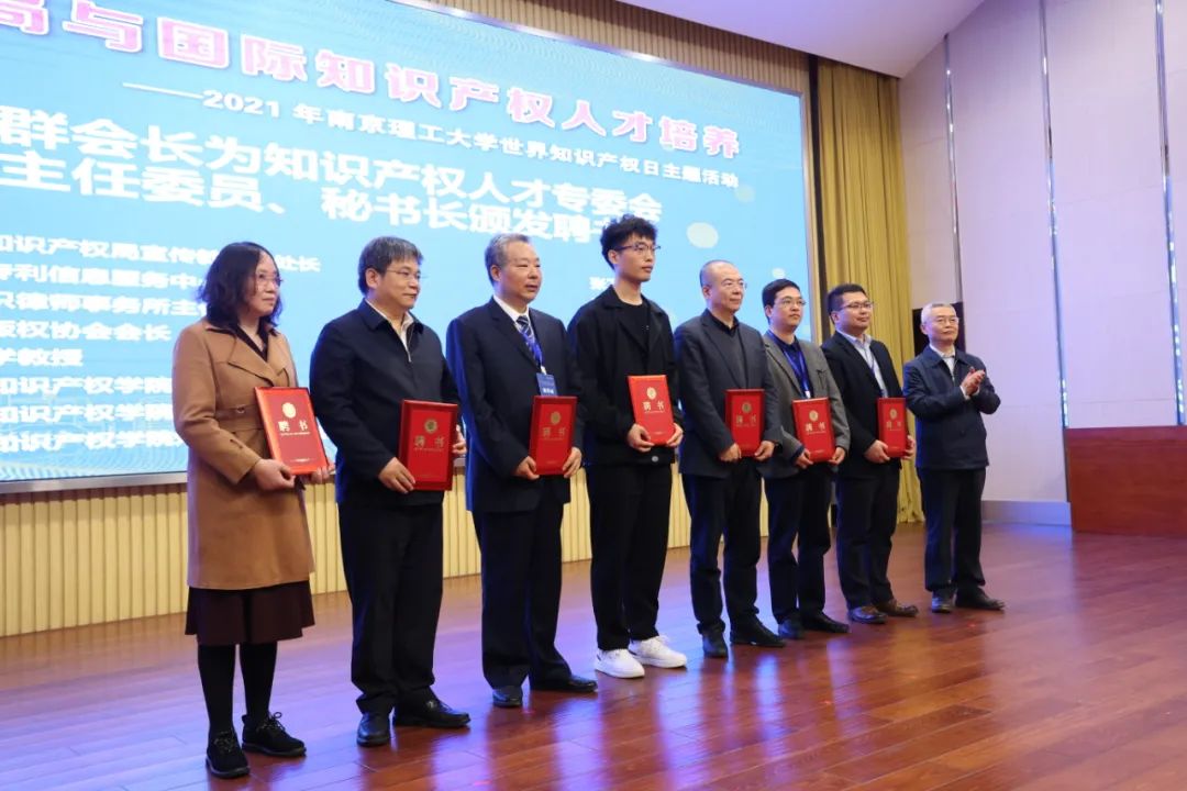 世界知识产权日丨新发展格局与国际知识产权人才培养