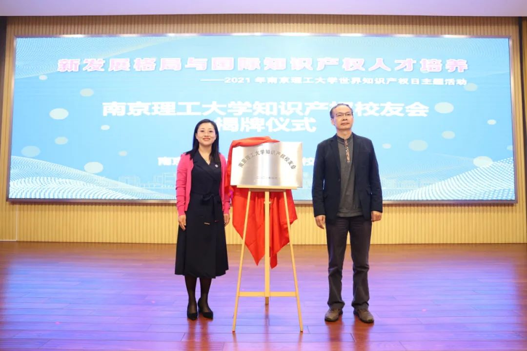世界知识产权日丨新发展格局与国际知识产权人才培养