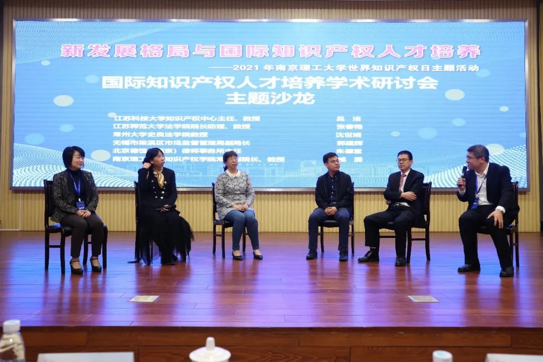 世界知识产权日丨新发展格局与国际知识产权人才培养