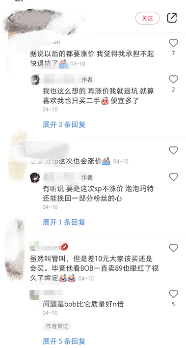 图片来源:小红书APP