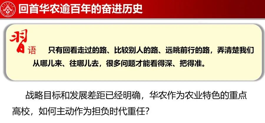 校长讲授思政第一课:学史明志守初心,砥砺前行勇担当!