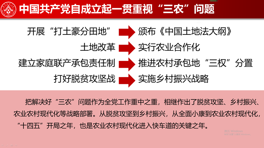 校长讲授思政第一课:学史明志守初心,砥砺前行勇担当!
