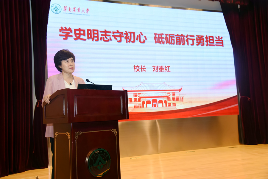 校长讲授思政第一课:学史明志守初心,砥砺前行勇担当!