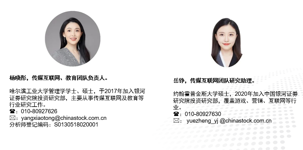 【银河传媒互联网杨晓彤】公司点评丨分众传媒 (002027):客户结构持续优化,21Q1迎来业绩爆发
