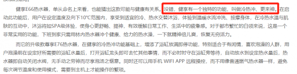跌出燃气热水器品牌前十 林内陷“增长困境”