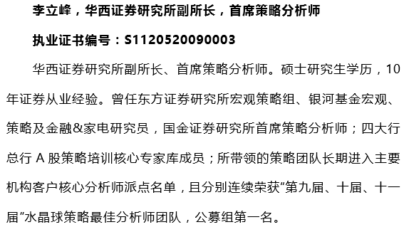 【华西策略||李立峰】ESG投资系列之一:“责任”创造价值,ESG投资未来可期