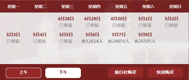 如何预约故宫博物院门票 22c1-kphwums1565836.png