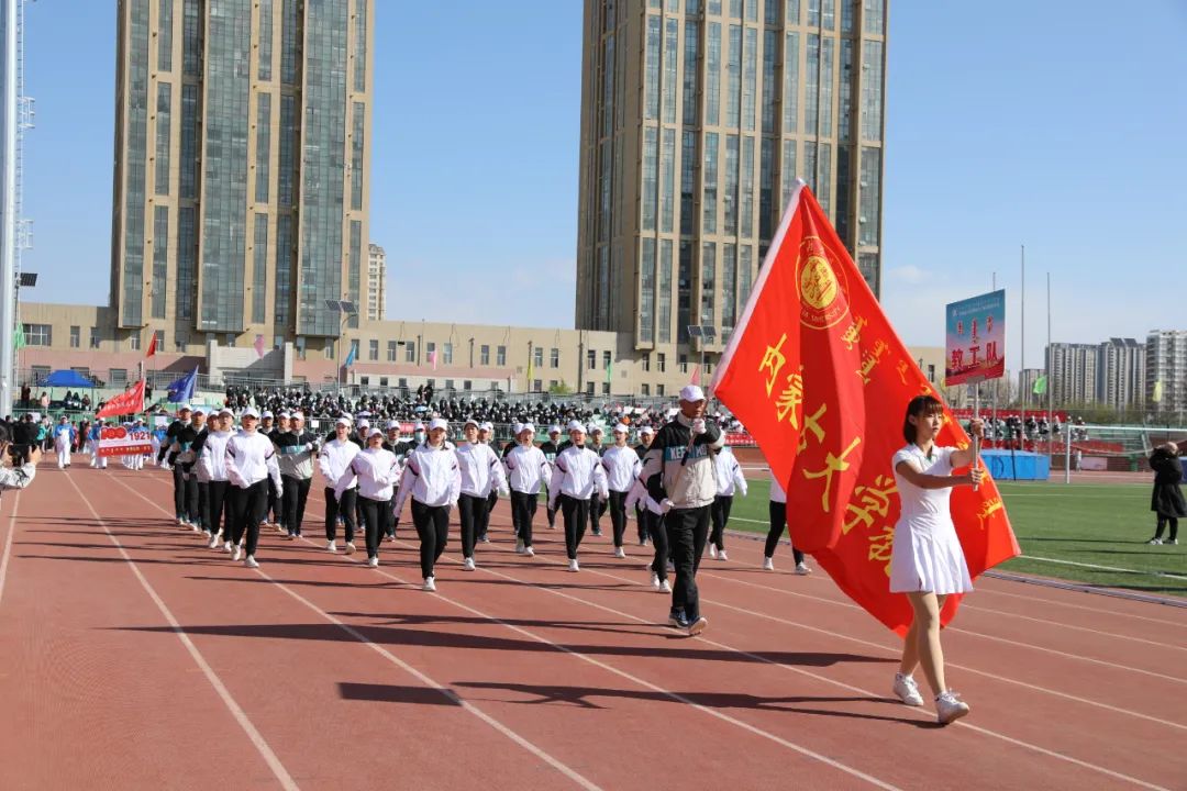 青春拥抱梦想,拼搏成就辉煌 | 内蒙古大学第四十六届春季田径运动会开幕式