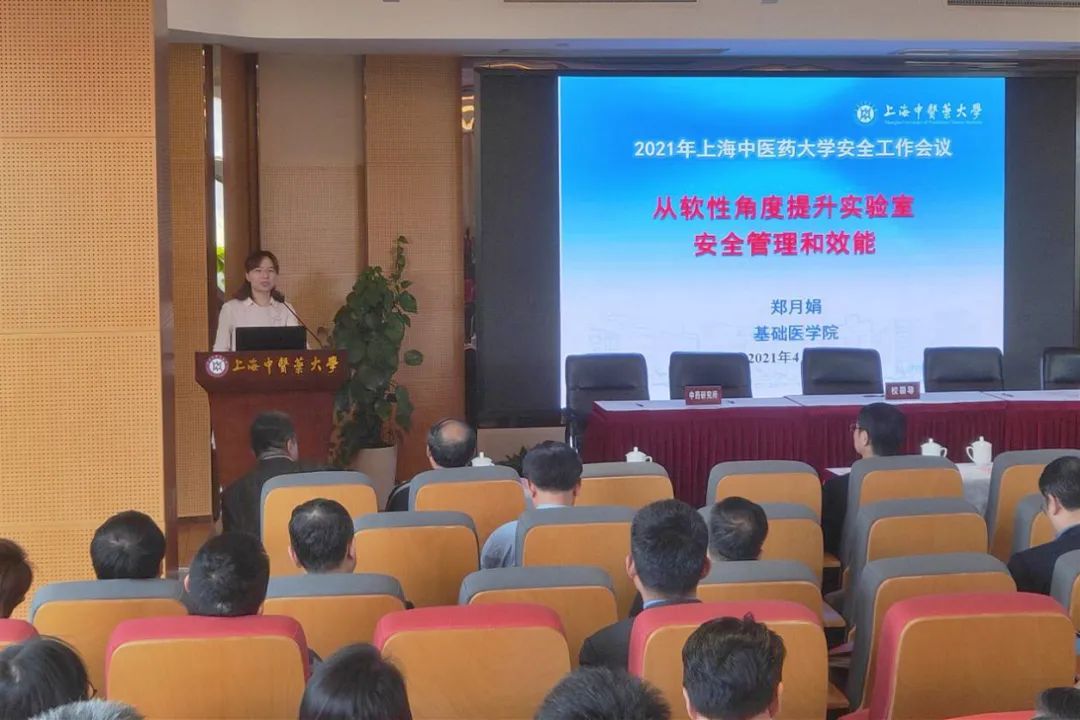 新闻 | 我校2021年安全工作会议暨安全责任制签约仪式举行