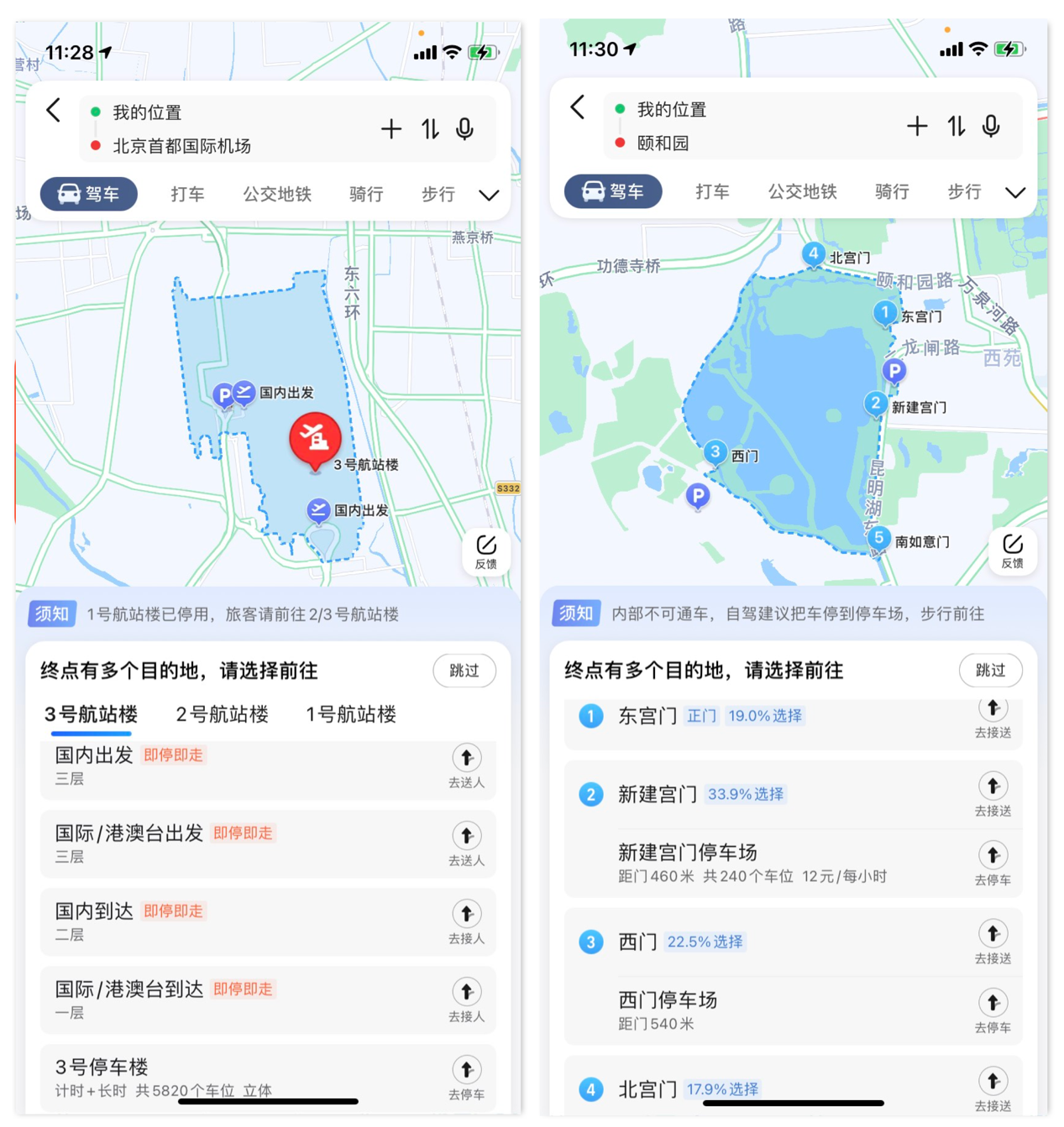 旅游地图中国景点导航 1451-kphwums1017383.png
