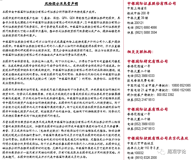【中银医药】博腾股份:21年Q1公司财务表现继续强劲,打造卓越的端到端CDMO服务平台可期