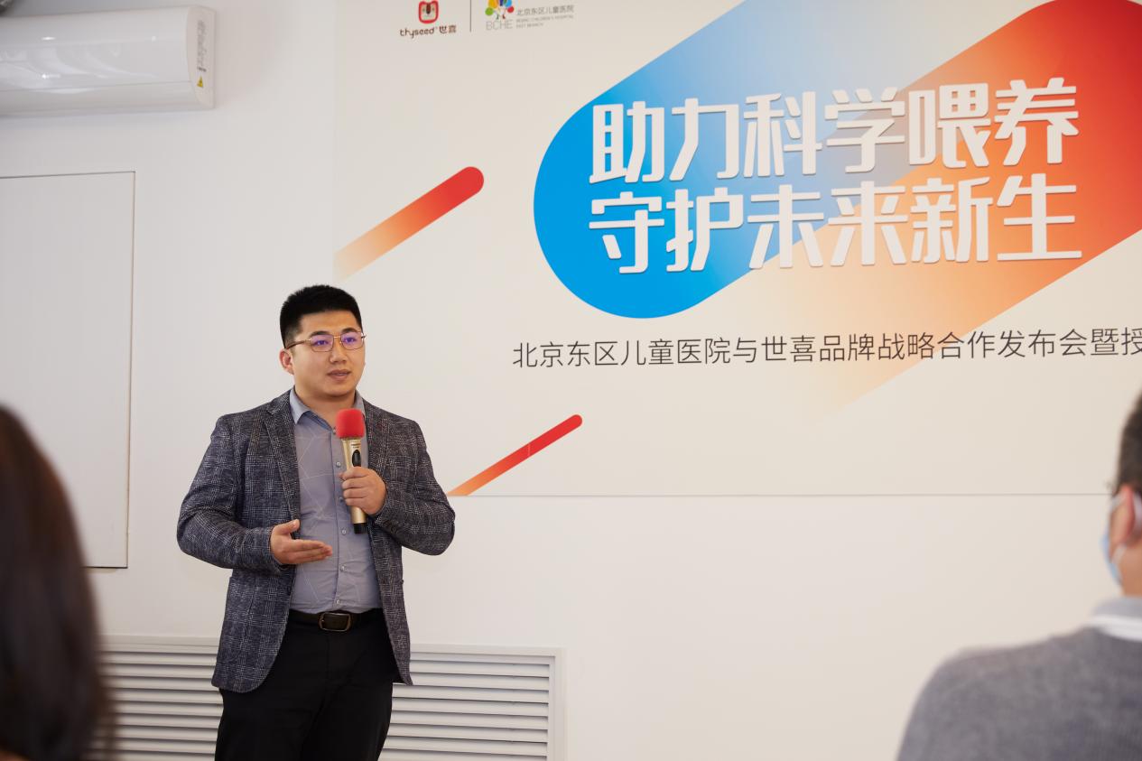 医企携手,科学喂养 ——世喜与北京东区儿童医院达成战略合作