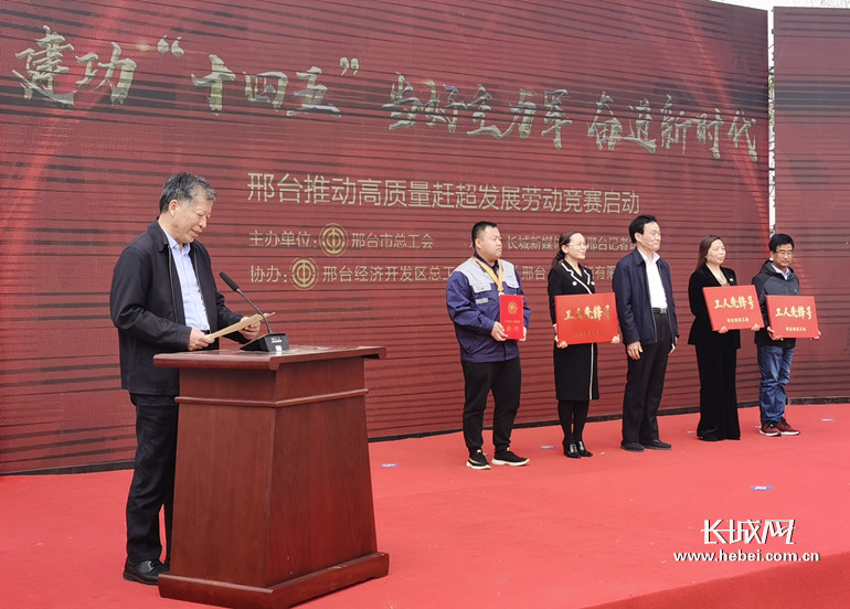 邢台市一级巡视员、市总工会主席尹全峰与获奖人员合影。长城网记者 郭硕 摄