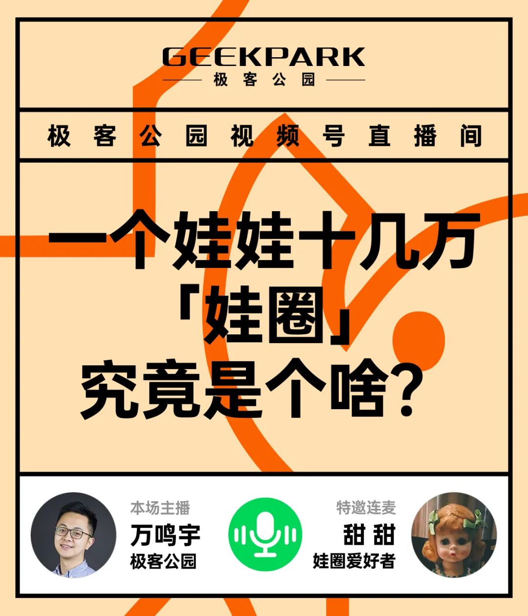 啥是小众圈子 15bb-kphwums0217834.jpg