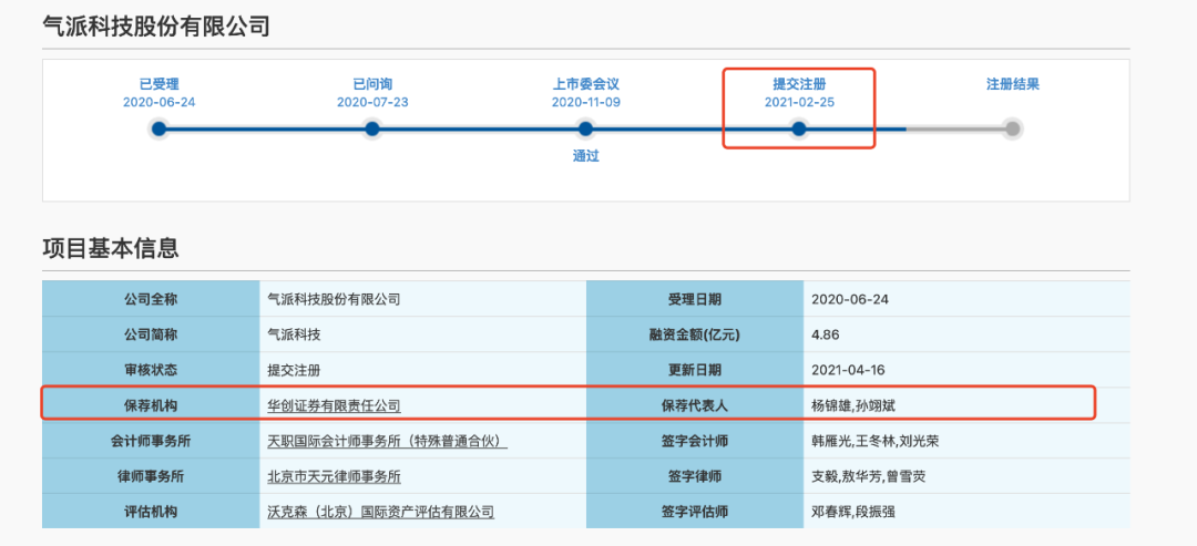董事长履历表_个人履历表模板