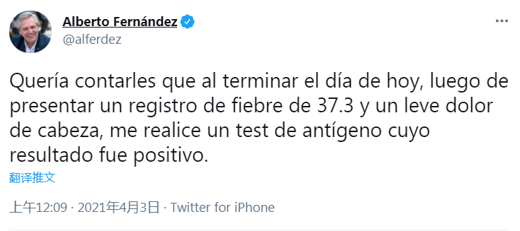 阿根廷总统在社交网络发文称其新冠抗原检测呈阳性|新冠肺炎