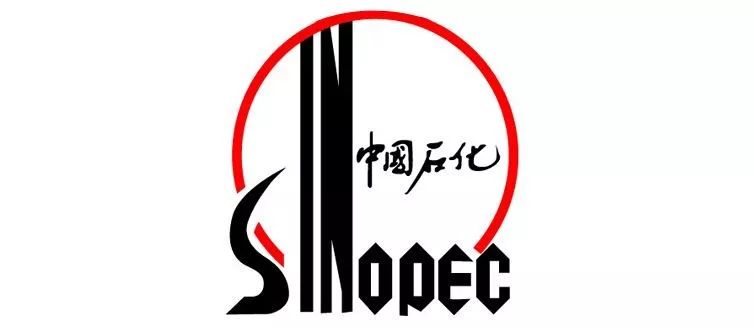 中国石化发行国内油气行业首支“绿色债券”