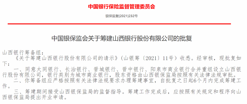 图片来源:银保监会