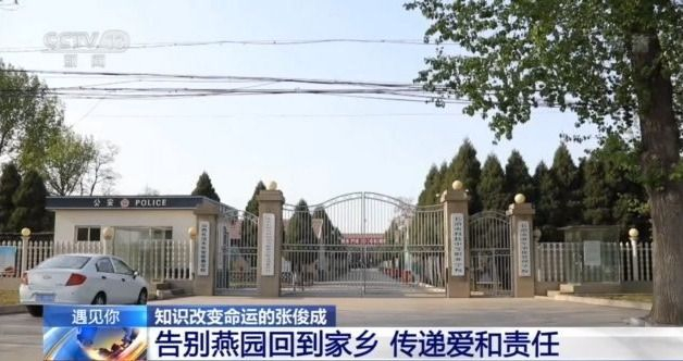 知识能改变命运吗? “北大保安第一人”再次回答这个问题……