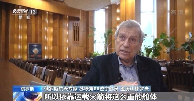 了不起!多国专家祝贺中国空间站天和核心舱发射任务成功