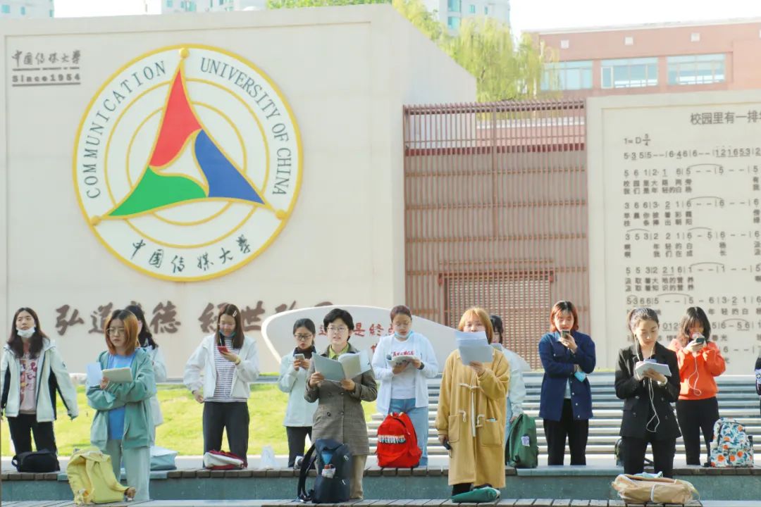 当春光遇上晨光丨加油,中传人!