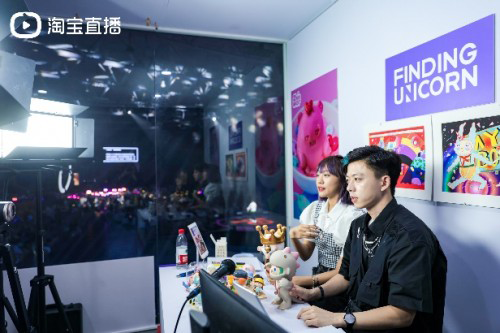 寻找独角兽亮相淘宝直播盛典,探寻艺术潮流成长之路