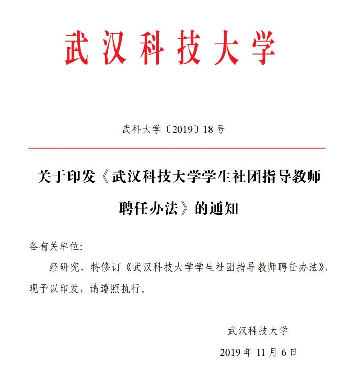 全国五四红旗团委!