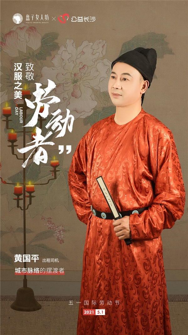 盘子女人坊×华服日镜头下的“最美劳动者”