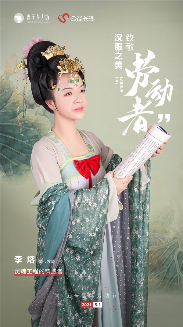 盘子女人坊×华服日镜头下的“最美劳动者”