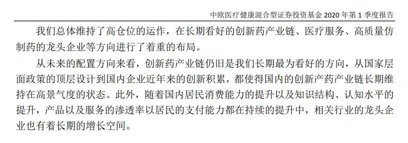 明星基金的几个耐人寻味的细节