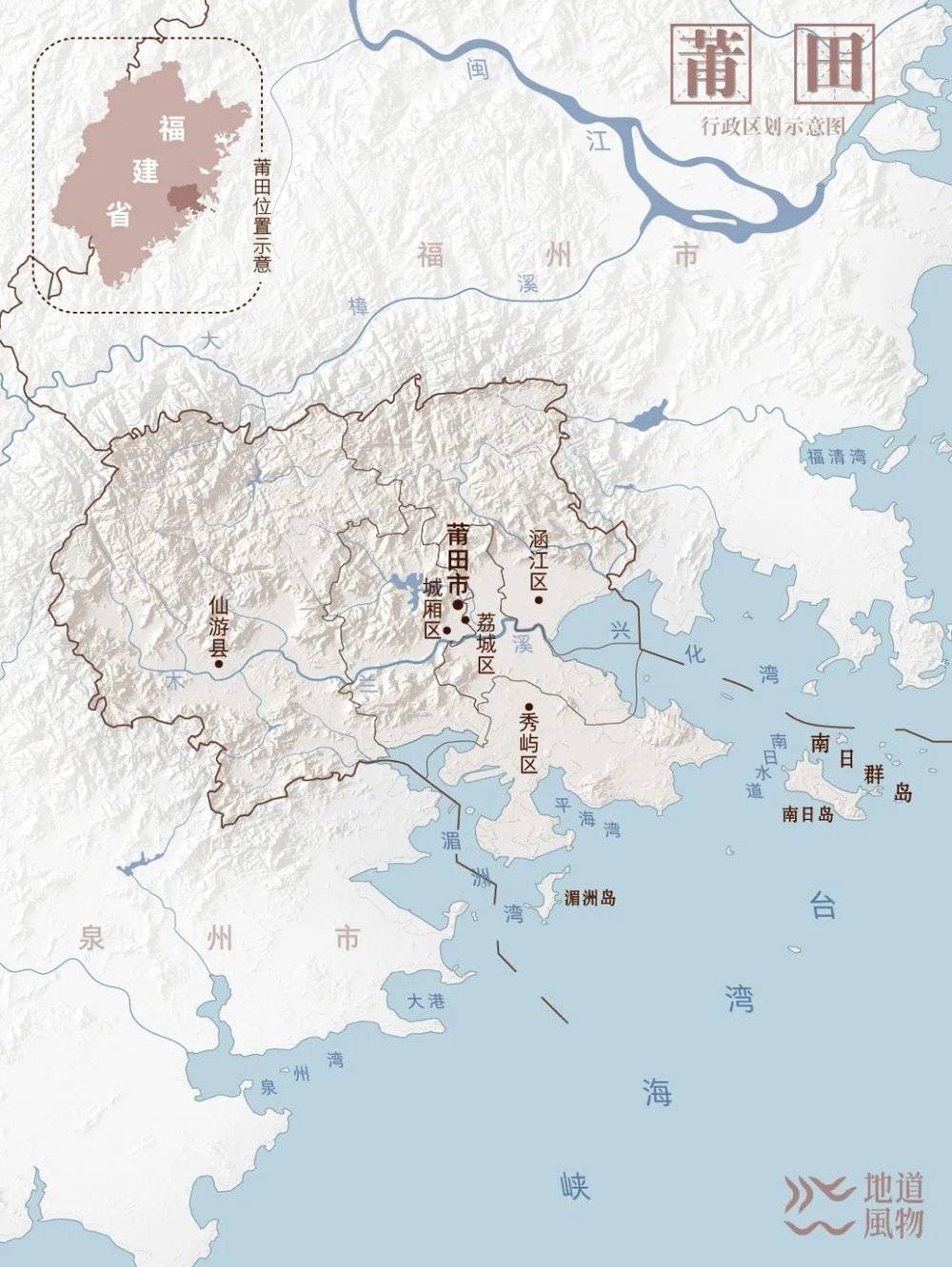 ▲ 莆田行政区划示意图。制图/monk